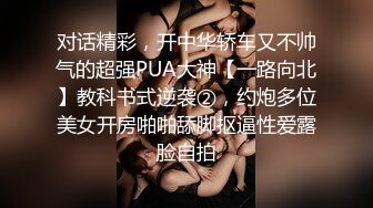 ⚡反差骚婊御姐⚡极品身材高冷女神欲求不满 肉棒塞满饥渴骚穴 急速打桩女神直接被喷 高潮