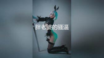 【泄密流出❤️绿帽淫妻】 让极品身材的骚妻穿上黑丝加情趣内衣,同时伺候两根大肉棒,却没有一根是我的!不断的撞击