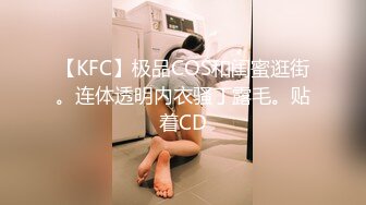 [MP4]【奶油味茜茜】颜值不错嫩妹和小黄毛男友啪啪，手指扣逼按摩器玩弄抽插猛操