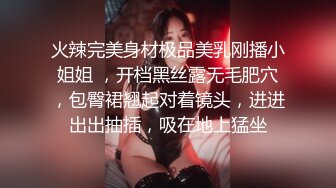 火辣完美身材极品美乳刚播小姐姐 ，开档黑丝露无毛肥穴，包臀裙翘起对着镜头，进进出出抽插，吸在地上猛坐