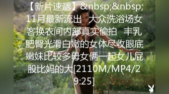 [MP4]STP32986 顏值不錯的絲襪高跟騷女友，全程露臉大秀直播，跟狼友互動撩騷，各種騷浪動作不斷，自己摳逼高潮冒白漿刺激 VIP0600