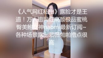 【OnlyFans】2023年6月约啪达人粉味芒果，炮王与多个妹子双飞群P3P，大奶少妇，娇小嫩妹，长腿御姐，艳福不浅 54