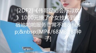 [MP4]玲酱终于对摄影师下手了