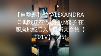 终极臀浪！G奶配上超过100臀围的P站拉美熟女Yinyleon合集【250V】 (43)