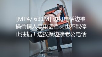 [MP4/504MB]2024-4-27家庭旅馆偷拍 利用午休和少妇女同事开房偷情连干三次身体都被她榨干了