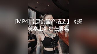 贵阳夫妻找单男酒后3P肉丝高跟制服男的鸡巴粗又大