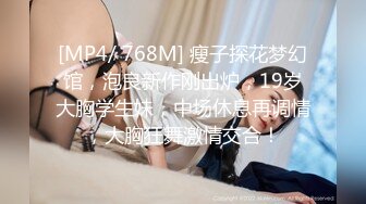 [MP4/ 498M] 童颜巨乳新人妹妹！腰细胸大两个车灯！展示身材晃奶