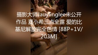 摄影大师Jauyiinglee未公开作品 夏小希三点全露 爱的比基尼解放完全色情 [88P+1V/203M]