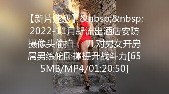 [MP4]麻豆传媒-网瘾少女的日常 谋定后动的淫欲计策 新晋女神白鹿