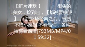 [MP4/ 411M] 约肏调教小母狗的时候给骚逼女炮友打电话，炮友一边聊天一边伸舌头舔一边自摸奶子自慰