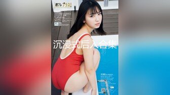 2024【176模特身材~神仙颜值】高贵又娇羞，清新脱俗，算得上一股清流，难得全脱了，兄弟们不要错过收藏吧 (8)