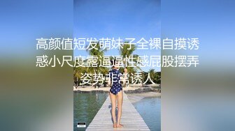 STP31231 9分颜值大奶美女！应要求双人秀！顶级大肥臀，骑乘位打桩机，爽的娇喘不断，肉感十足操的舒服