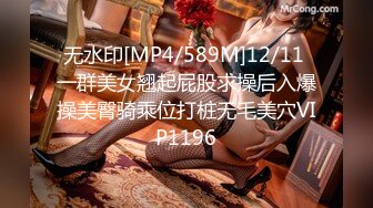 [MP4/360M]2/22最新 校园女神纹身开档肉丝无内蜜鲍泛浆美爆炸了VIP1196