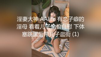 老铁们，又来了个极品货色【纯情小奶猫】集合了眼镜，反差，美乳于一身，勾魂的身材 (2)