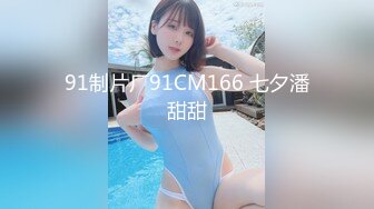 【新片速遞】 91制片厂 91BCM-006 强上儿子的美丽幼儿园老师[860M/MP4/30:57]