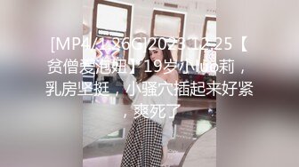 [MP4/ 905M] 可爱女人水多多~一线天大骚逼好想要爸爸们的大鸡巴用力撞击操她骚逼