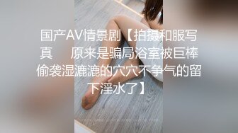 【新片速遞 】长沙 ❤️Ts 兮兮酱❤️： 修女的义务不是应该守护贞操吗 没想到 在裙底一打开 下面还隐藏着一根仙女棒 [32M/MP4/01:27]