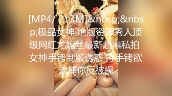 [MP4/ 213M]&nbsp;&nbsp;极品女神 绝版资源秀人顶级网红尤妮丝最新超爆私拍 女神手铐制服诱惑 持手铐欲逮捕你反被操