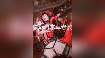 [MP4/ 726M] 超极品推荐最强91天花板级别萝莉女神粉色情人粉丝团私拍 极品蜜桃臀水蛇腰