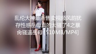 [MP4/ 682M] 风韵优雅御姐 五星spa按摩店老板的性爱服务，身材气质超棒的御姐女神穿着工装也掩盖不住的性感