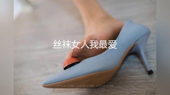 【新片速遞】【极品御姐❤️重金自购】推特丝袜御姐『橘娘』会员定制 真空无缝水光灰丝啪啪 内射好几次 白浆溢满小穴 高清720P原版 [750M/MP4/19:17]