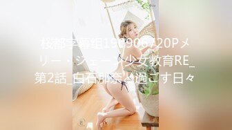 STP25594 ?萝莉女神? 最新天花板萝莉女友▌粉色情人▌开档瑜伽裤圆润蜜桃臀 后入饱满湿热蜜壶 爆射绝美挺翘淫臀