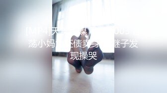 [MP4]眼镜御姐范妹子，携闺蜜制服诱惑道具自慰插穴白浆很多