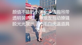 颜值不错的小美女，情趣吊带透明装诱惑，跟狼友互动撩骚脱光光展示，无毛白虎逼道具抽插