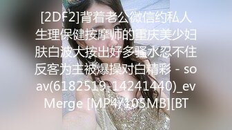 [2DF2]背着老公微信约私人生理保健按摩师的重庆美少妇肤白波大按出好多骚水忍不住反客为主被爆操对白精彩 - soav(6182519-14241440)_evMerge [MP4/105MB][BT