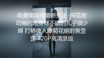 调教丝袜小母狗，极致反差