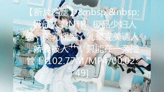 [MP4]万粉红人美女【台北1001】与美籍男友性爱私拍流出 制服学妹无套骑乘