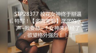 被男友开发调教而成的泰国群P女王「unicorn_2808」OF私拍 美乳御姐塞着肛塞玩弄单男骑乘不停娇喘不止1