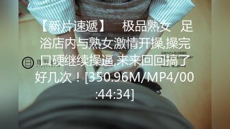 [MP4/ 919M]&nbsp;&nbsp;小伙2800约炮有点异域风情的少妇名族美女 身材好皮肤白真带劲