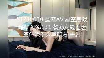 STP26446 兔子先生 TZ-060 清纯妹妹的性爱初体验-恋上哥哥的大鸡巴