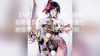 [MP4/ 1.66G]推特大神Lovelolita带着极品小美女首次找单男玩3P