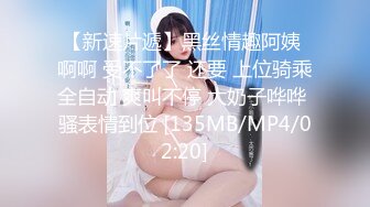 【新速片遞】 满背纹身极品美御姐！跑友激情操逼！黑丝美腿肥唇骚穴，在床上非常骚，美臀骑乘大屌打桩暴插[637MB/MP4/02:00:57]