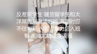 拿下合租萝莉室友过程-14SM调教木子，视觉盛宴