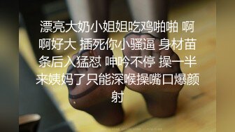 漂亮大奶小姐姐吃鸡啪啪 啊啊好大 插死你小骚逼 身材苗条后入猛怼 呻吟不停 操一半来姨妈了只能深喉操嘴口爆颜射