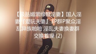 小胡渣男友和女友女上啪啪做爱后入一顿操，传教士草碧，被玩的脸颊泛红