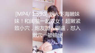 [MP4/474M]12/15最新 女上位情趣椅子打桩套弄白浆超多阴毛旺盛肆意玩VIP1196