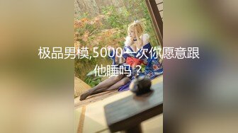 各种道具调教知名黑木耳国模毛婷