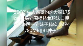 [MP4/ 478M] 纹身男酒店2000元约啪平时很少出来做的苗条时尚性感大美女