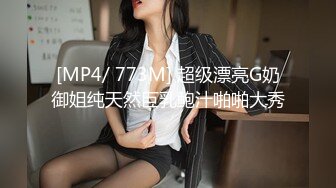 [MP4/ 584M] 摄影师套路清纯美女模特，肛门插尾巴，又是交，又是艹逼，