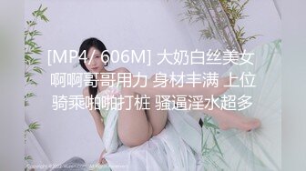 [MP4/ 1.25G]&nbsp;&nbsp;经典Hotel偷拍系列未流出白皮猪套房惊现两对情侣4P大乱交 性爱持久力和做爱姿势大比拼