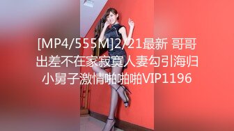 【新片速遞】 天美传媒 TMW-056《我哥新交的女朋友》❤️哥哥交了新女友 亲情、爱情双背叛 可悲的男人[489M/MP4/28:33]