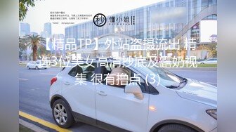 [MP4]STP28693 技校萝莉学妹与网友面基在线指导性爱-洋洋 VIP060