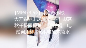 [MP4/3.5G] 【猎奇稀缺❤️大开眼界】风油精自慰➕JJ荡秋千极限拉扯➕活鱼自慰➕电鑽男用杯➕高跟鞋插穴喷水