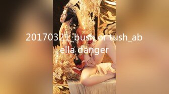 20170321_bush or tush_abella danger