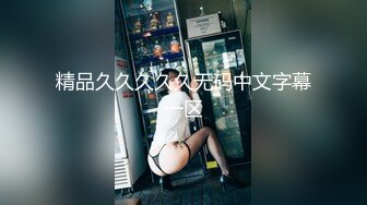 [2DF2]夫妻双人调教狗奴 主人激情做爱只能舔完鸡巴又舔b [MP4/413MB][BT种子]