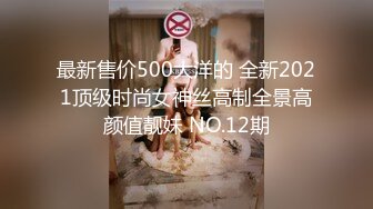 【性爱自拍流出】美乳漂亮的年轻美女和男友瞒着父母私自同居肏逼性爱自拍流出